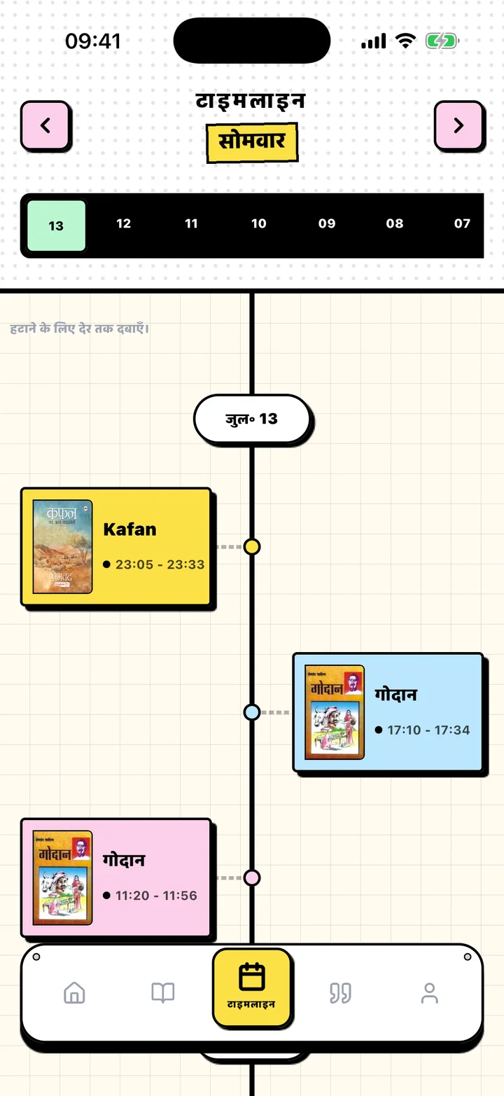 Chugs टाइमलाइन स्क्रीन, जिसमें पढ़ने के सत्र तारीख के अनुसार लगे हैं