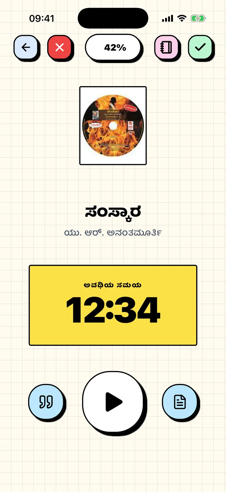 ಪ್ರಸ್ತುತ ಪುಸ್ತಕದ ಓದುವ ಅವಧಿಯ ಸಮಯವನ್ನು ಎಣಿಸುತ್ತಿರುವ Chugs ಓದುವ ಟೈಮರ್