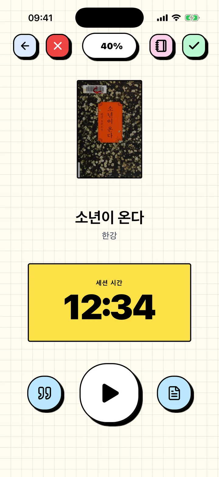 현재 읽는 책의 세션 시간을 재고 있는 Chugs 독서 타이머