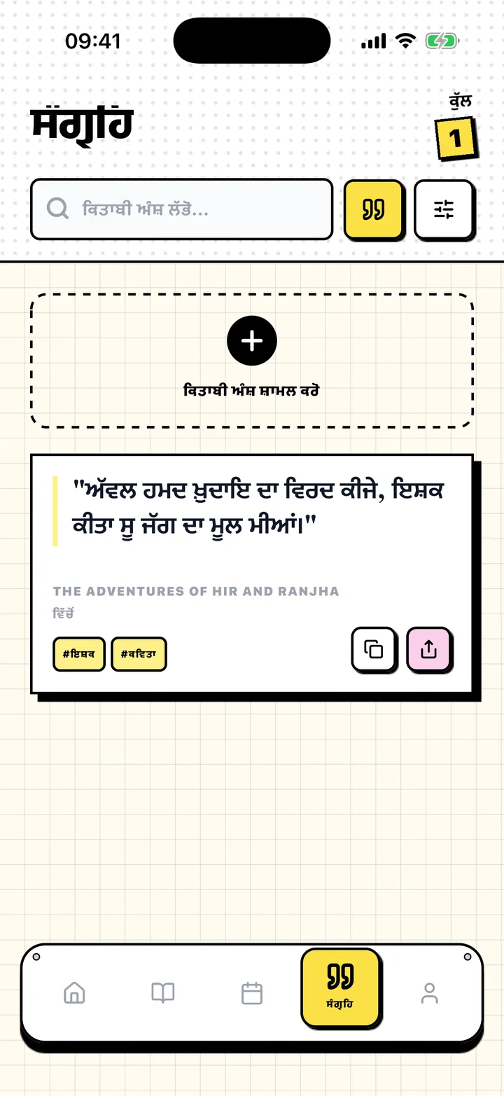 ਸੰਭਾਲਿਆ ਕਿਤਾਬੀ ਅੰਸ਼, ਉਸਦੀ ਕਿਤਾਬ ਅਤੇ ਟੈਗ ਦਿਖਾਉਂਦੀ Chugs ਸਕ੍ਰੀਨ