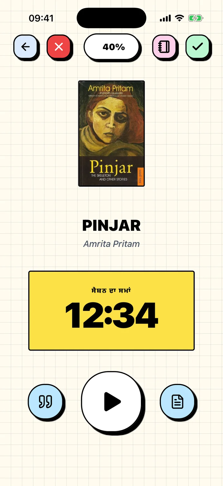 ਮੌਜੂਦਾ ਕਿਤਾਬ ਦੇ ਸੈਸ਼ਨ ਦਾ ਸਮਾਂ ਗਿਣਦਾ Chugs ਪੜ੍ਹਨ ਟਾਈਮਰ