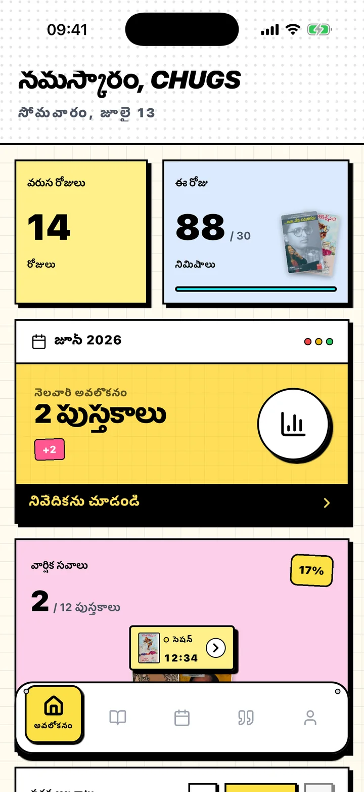వరుస రోజులు, రోజువారీ లక్ష్యం, వార్షిక లక్ష్యంతో Chugs అవలోకనం స్క్రీన్