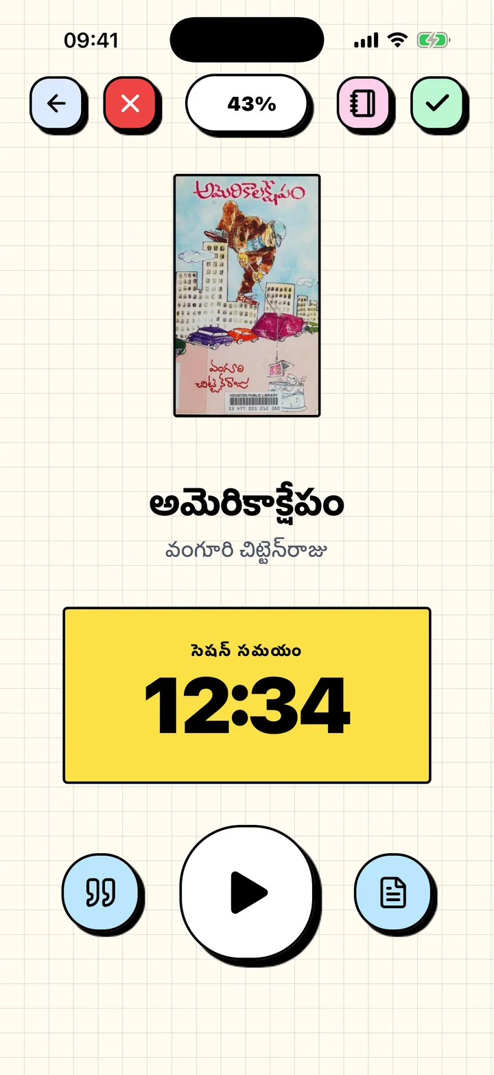 ప్రస్తుత పుస్తకం కోసం సెషన్ సమయాన్ని లెక్కిస్తున్న Chugs పఠన టైమర్