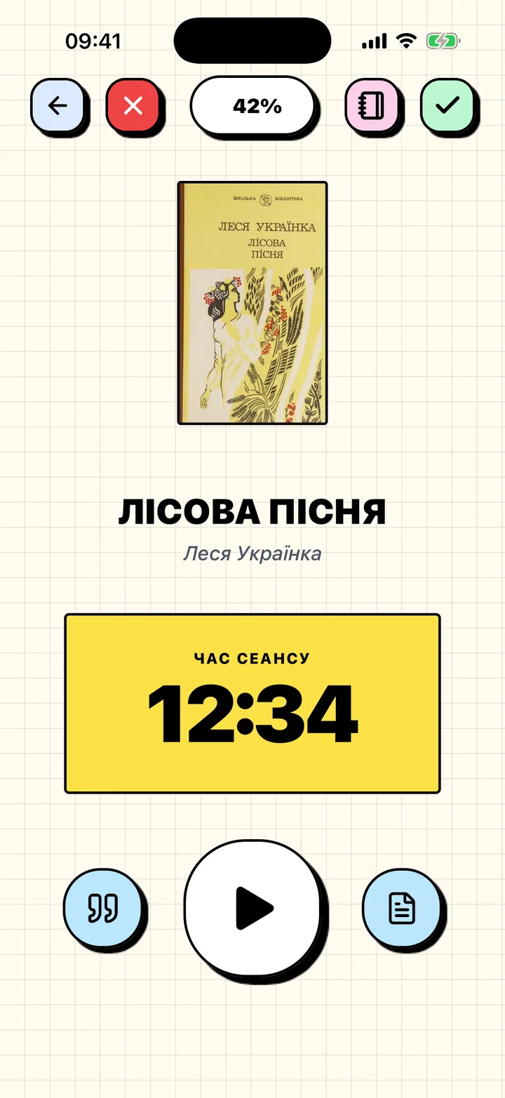 Таймер читання Chugs відлічує сеанс для поточної книжки