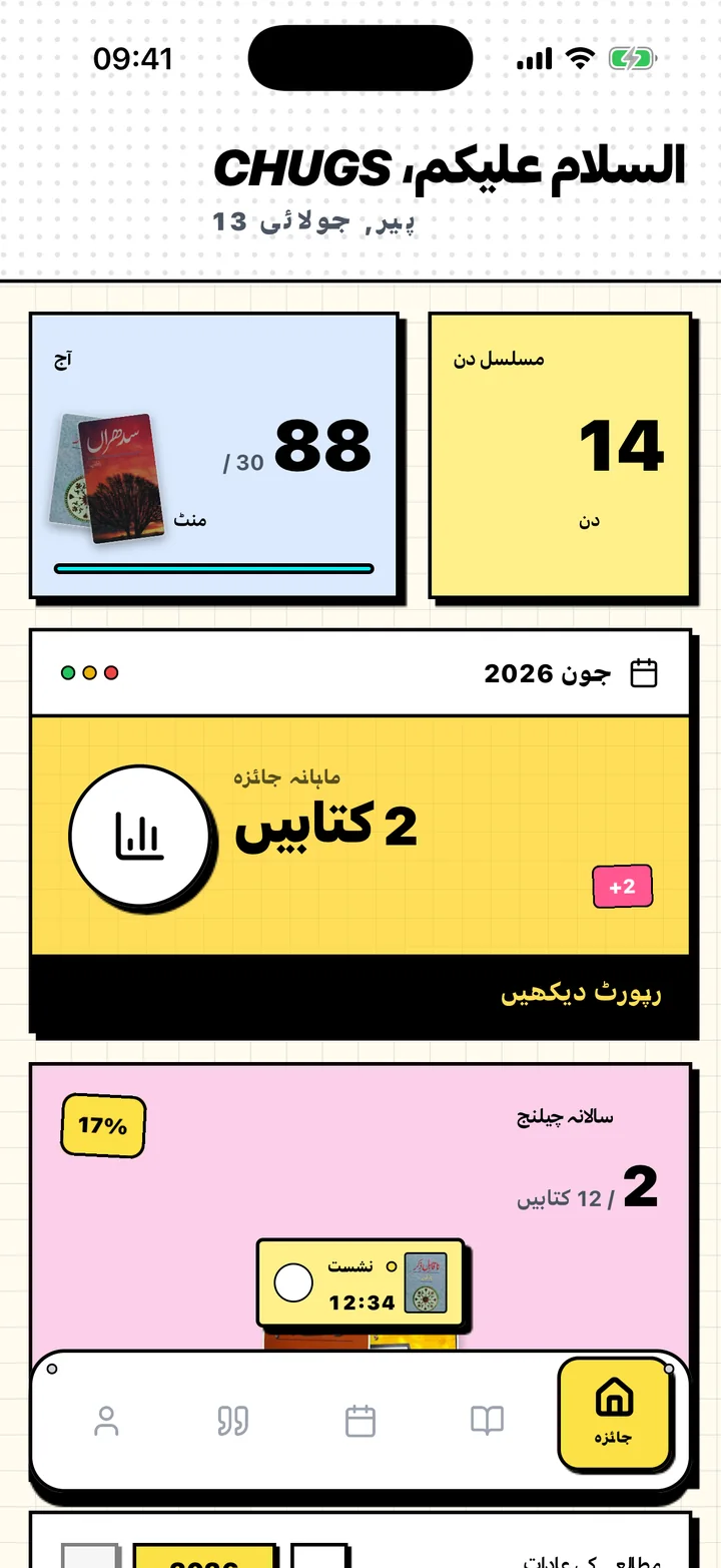 Chugs کی جائزہ اسکرین، جس میں مسلسل مطالعے کے دن، روزانہ ہدف اور سالانہ ہدف ہیں