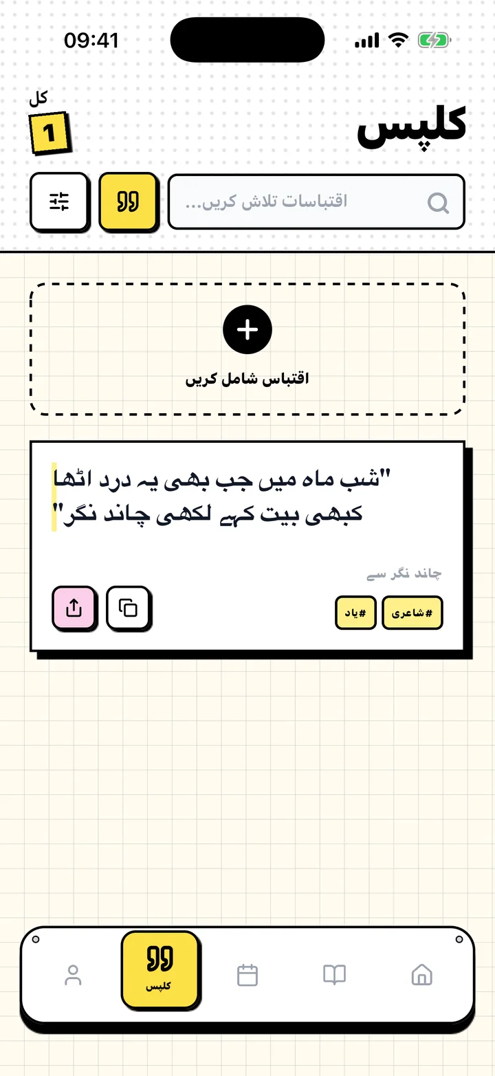 Chugs کی اسکرین، جس میں محفوظ اقتباس، اس کی کتاب اور ٹیگز ہیں