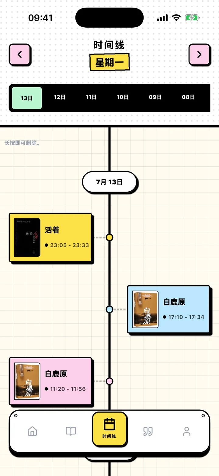 Chugs时间线界面,阅读时段按日期排列