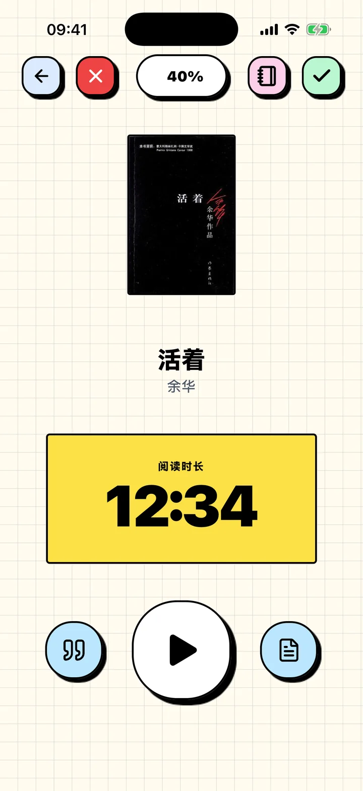 Chugs阅读计时器正在为当前书籍的阅读时段计时