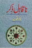 بانو قدسیہ کی Na Qabil-e-Zikr کتاب کا سرورق